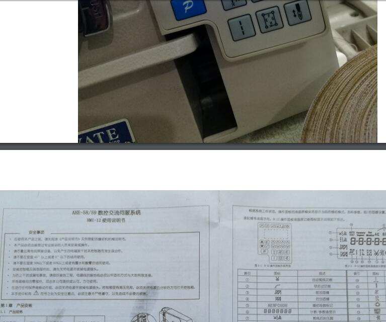 鮑麥3代一體電控說(shuō)明書(shū)